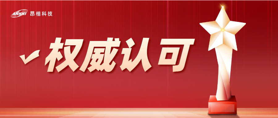 金年会jinnian数据库审计成功入选工信重点实验室“工业领域数据安全工具库”首批名录