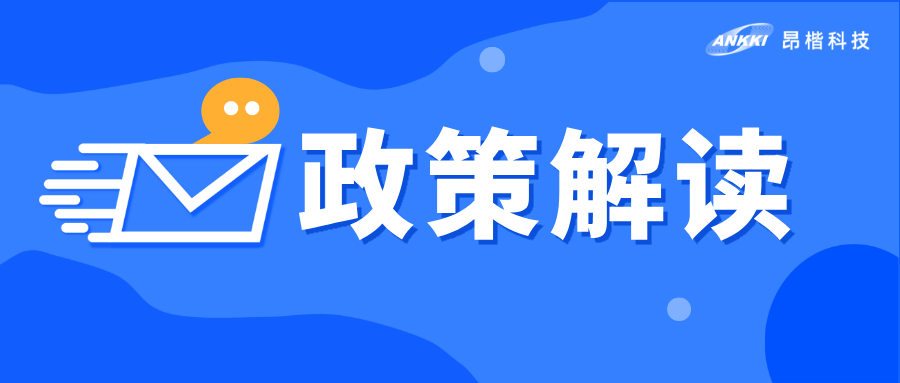 监管亮剑，百日攻坚！金管局93号文开启金融组织数据安全“强监管”时代